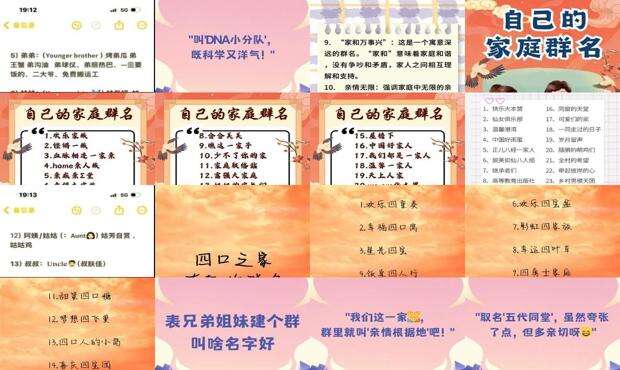 家人群取名叫什么比较好和谐 - 家人群取名叫什么比较好