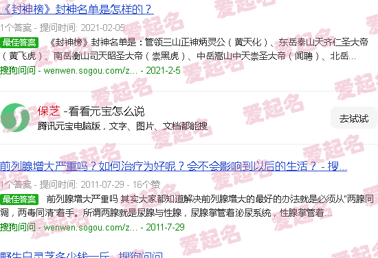 保芝堂中医诊所 - 保芝