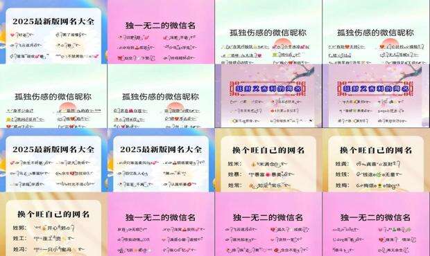 微信名字 昵称 好听招财又吉利 - 微信名字 昵称