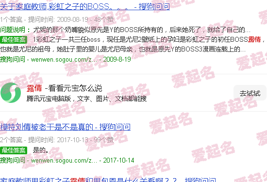 露倩泽网名 - 露倩