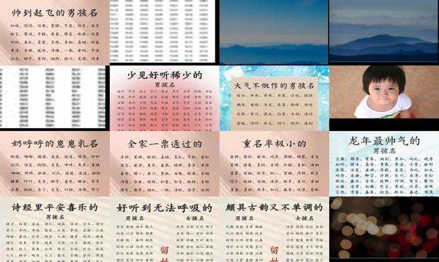 楚姓好听的男孩名字 - 好听的男孩名字