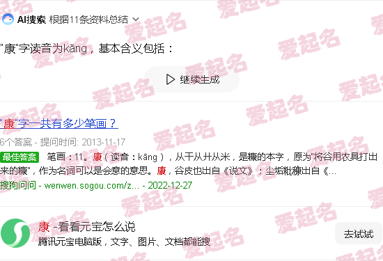 康莹莹河古庙 - 康莹