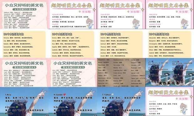 好听的英文姓氏 - 好听的英文