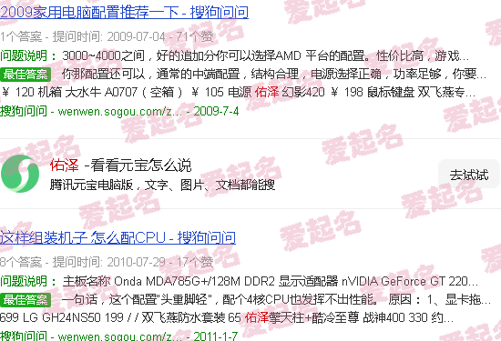 佑泽电脑 - 佑泽