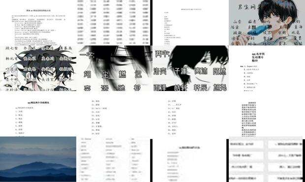 男生qq网名2021 - 男生qq网名大全