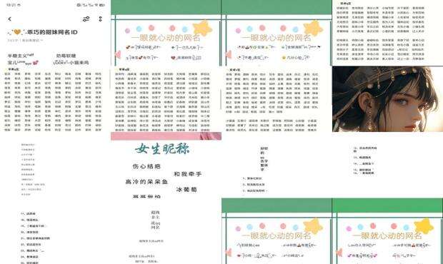 qq最好的名字大全霸气男 - qq最好的名字