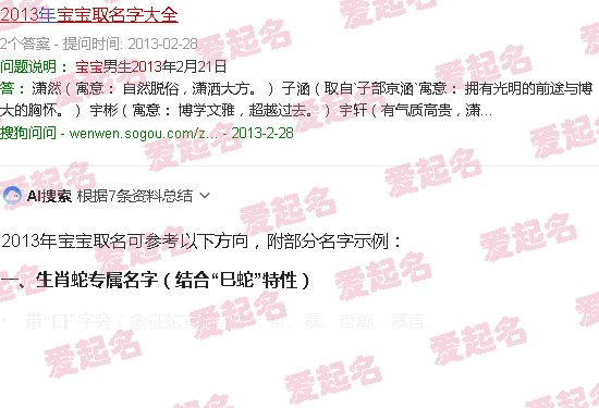 2013年宝宝小名 - 2013宝宝取名字大全