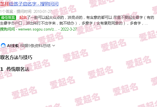怎样取名好听 - 怎样取名