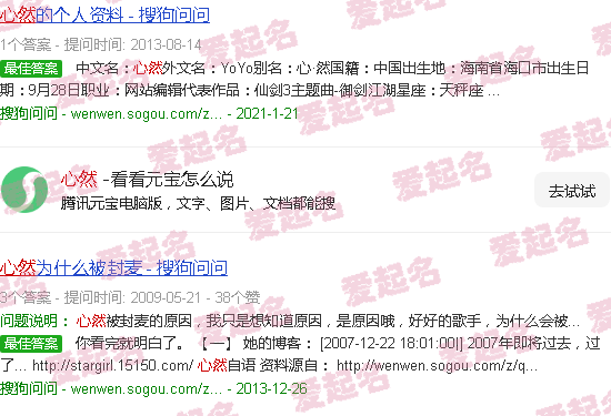 心然五行属什么 - 心然