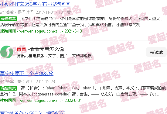 菁菁校园怎么读 - 菁菁