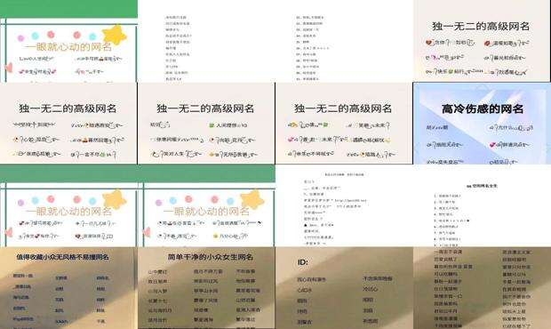 空间名称大全霸气 - 空间网名大全