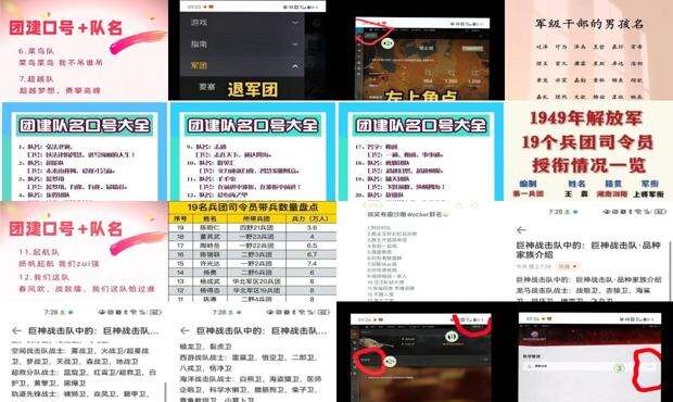 军团名字大全霸气 - 军团名字