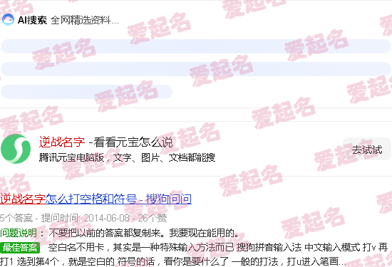 逆战名字大全要个性 - 逆战名字