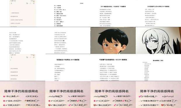 2019最新网络流行祝福语 - 2019最新网名