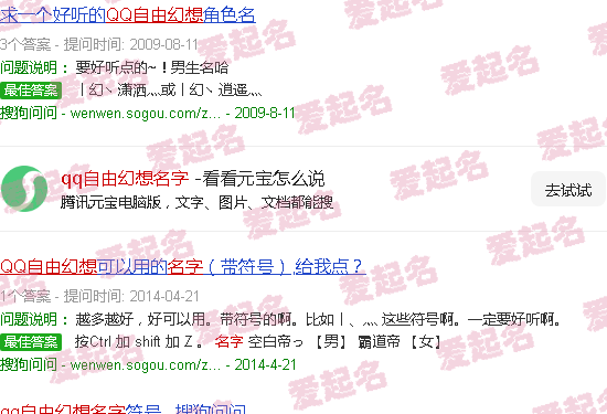 QQ自由幻想名誉徽章在哪里打出来 - qq自由幻想名字