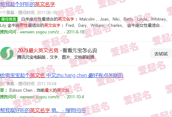 2021最火英文歌曲排行榜 - 2021最火英文名男