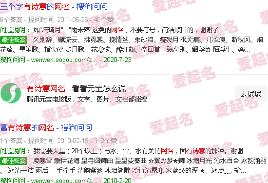 有诗意网名2025最新款 - 有诗意网名