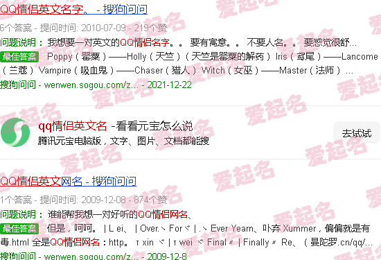 qq情侣名英文简短 - qq情侣英文名