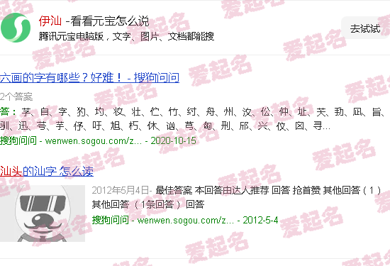 伊波拉病毒 - 伊汕