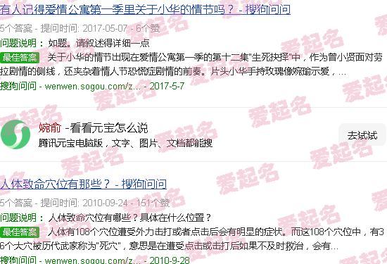 婉俞扮演者 - 婉俞