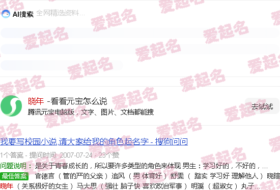 晓年是谁 - 晓年