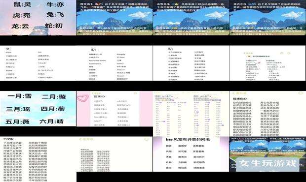 女孩子游戏名字霸气 - 女孩子游戏名字