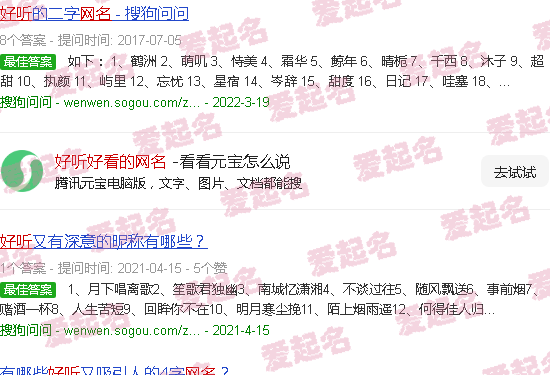 好听好看的网名男生 - 好听好看的网名