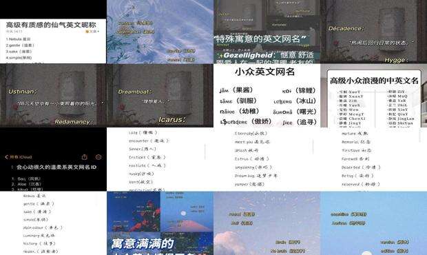 艺术英文网名男生个性 - 艺术英文网名