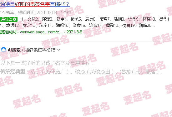 男孩子好听的名字且有寓意 - 男孩子好听的名字