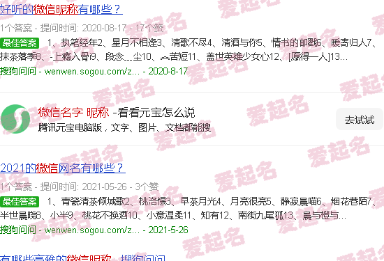 微信名字 昵称 好听招财又吉利 - 微信名字 昵称