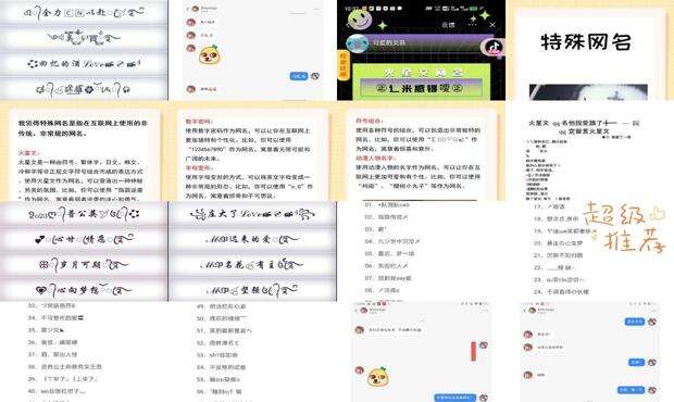 火星文网名大全霸气 - 火星文网名大全