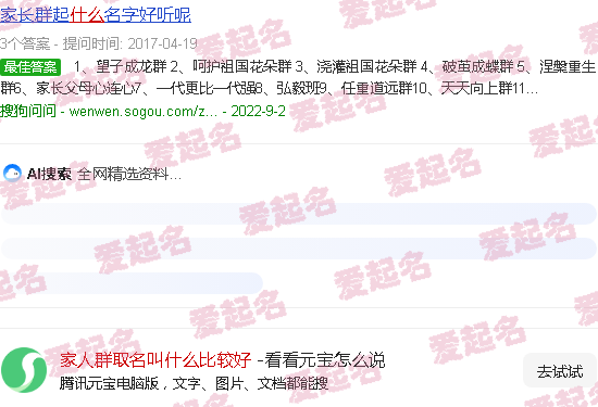 家人群取名叫什么比较好和谐 - 家人群取名叫什么比较好