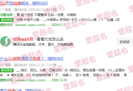 经典qqid - 经典qq名称