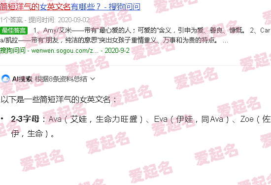 简短洋气的英文名男孩 - 简短洋气的英文名女