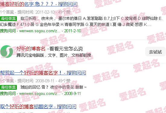 好听的博客名字 - 好听的博客名