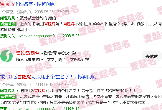 冒险岛你见过最好看的网名 - 冒险岛网名