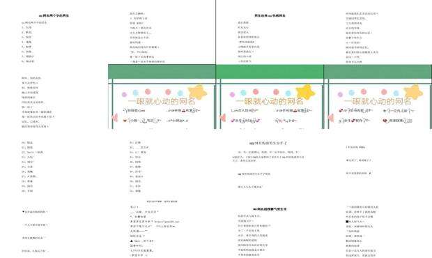 qq昵称男生霸气超拽 - qq昵称男生