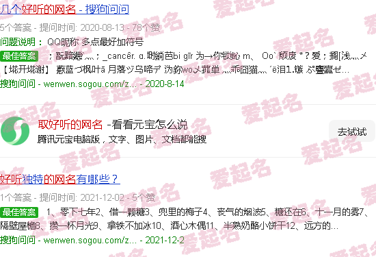 取好听的网名女生两个字 - 取好听的网名