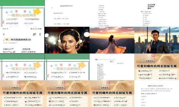 最好听的q名 - 好听的q名