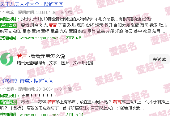 若言简谱 - 若言