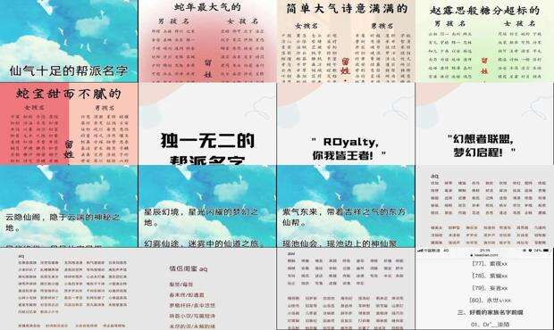 行会名字霸气公会名字 - 公会名字