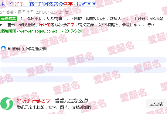 好听的行会名字古风 - 好听的行会名字