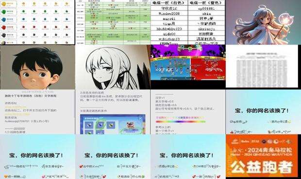 跑跑有创意名字 - 跑跑名字大全