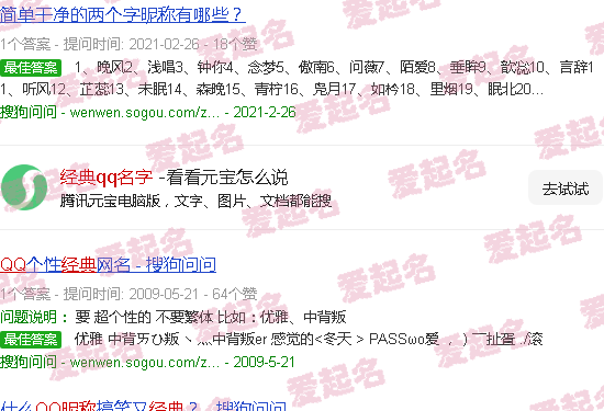 qq名字大全集 - 经典qq名字