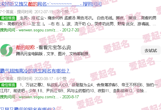 酷的昵称女生 - 酷的昵称