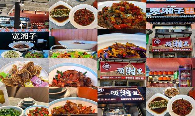 湘菜馆取名最忌三个字 - 湘菜馆取名