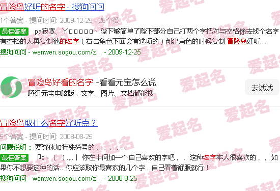 冒险岛好看的名字有哪些 - 冒险岛好看的名字