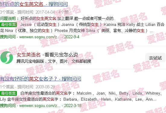 女生英文名女 - 女生英语名