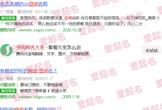 空间名称大全霸气 - 空间网名大全