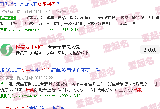 唯美女生网名花式 - 唯美女生网名